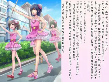 [Sasanoma Nibi] Yua-chan wa Eien ni Omutsu ga Torenai Fhentai - Page 82