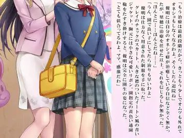 [Sasanoma Nibi] Yua-chan wa Eien ni Omutsu ga Torenai Fhentai - Page 88