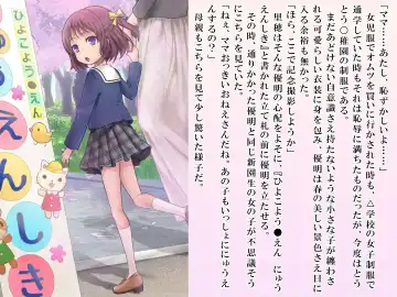 [Sasanoma Nibi] Yua-chan wa Eien ni Omutsu ga Torenai Fhentai - Page 90