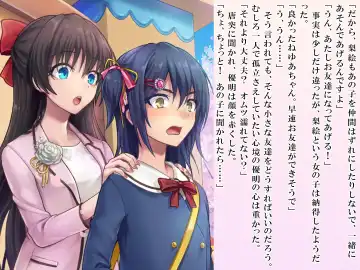 [Sasanoma Nibi] Yua-chan wa Eien ni Omutsu ga Torenai Fhentai - Page 92