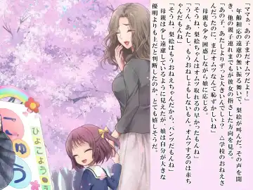 [Sasanoma Nibi] Yua-chan wa Eien ni Omutsu ga Torenai Fhentai - Page 94