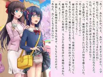 [Sasanoma Nibi] Yua-chan wa Eien ni Omutsu ga Torenai Fhentai - Page 95