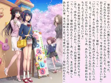 [Sasanoma Nibi] Yua-chan wa Eien ni Omutsu ga Torenai Fhentai - Page 96