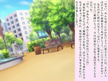 [Sasanoma Nibi] Yua-chan wa Eien ni Omutsu ga Torenai Fhentai - Page 97