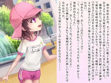 [Sasanoma Nibi] Yua-chan wa Eien ni Omutsu ga Torenai Fhentai - Page 98