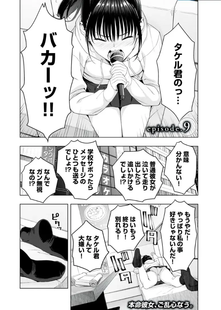 [Jyura] My Girlfriend's Friend 09 Fhentai - Page 1