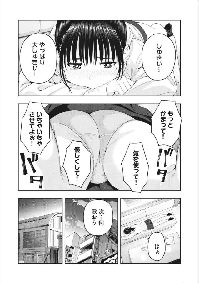 [Jyura] My Girlfriend's Friend 09 Fhentai - Page 2