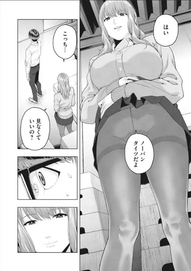 [Jyura] My Girlfriend's Friend 09 Fhentai - Page 4