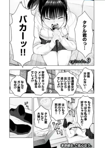 Read [Jyura] My Girlfriend's Friend 09 - Fhentai