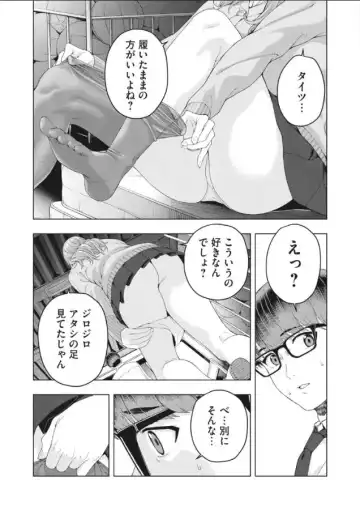 [Jyura] My Girlfriend's Friend 09 Fhentai - Page 3