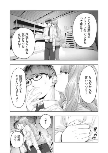 [Jyura] My Girlfriend's Friend 09 Fhentai - Page 5