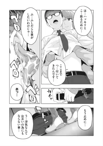 [Jyura] My Girlfriend's Friend 09 Fhentai - Page 6