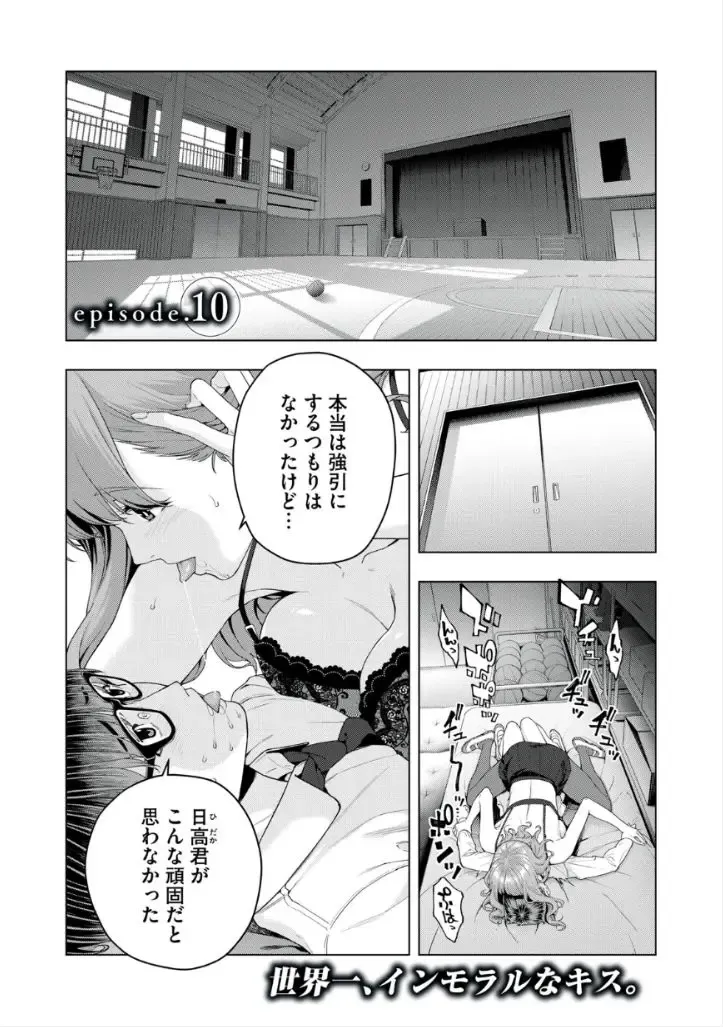 [Jyura] My Girlfriend's Friend 10 Fhentai - Page 1