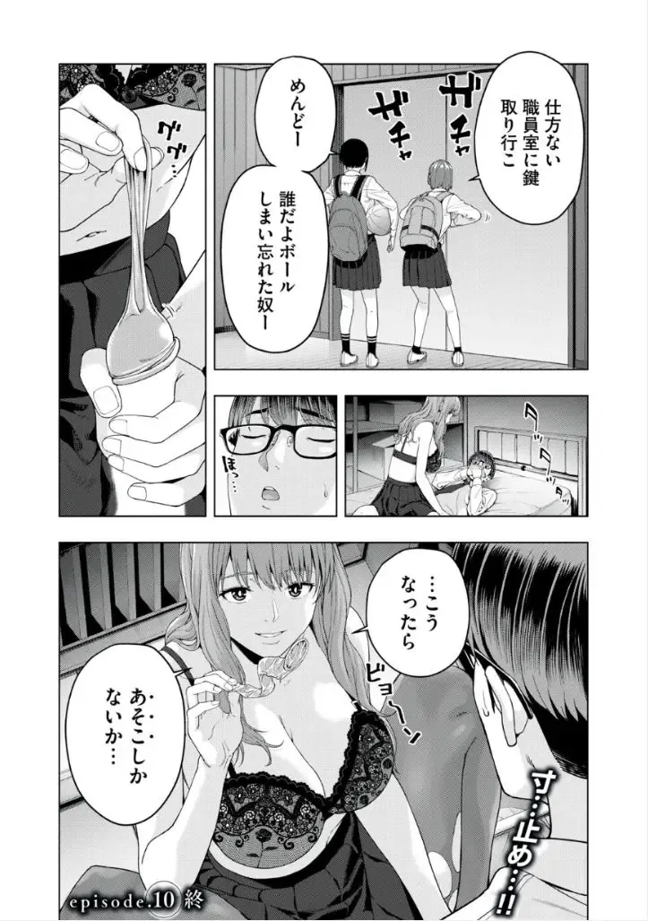 [Jyura] My Girlfriend's Friend 10 Fhentai - Page 8