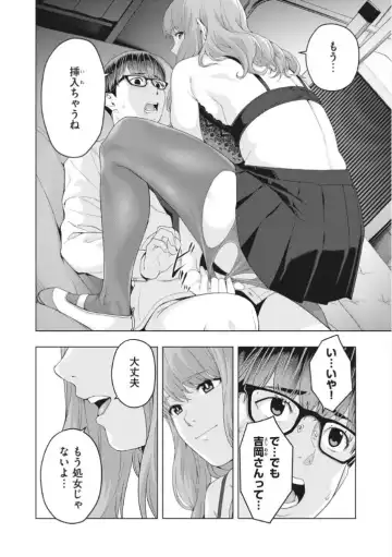 [Jyura] My Girlfriend's Friend 10 Fhentai - Page 2