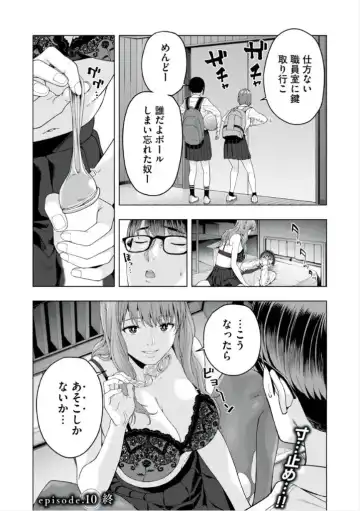 [Jyura] My Girlfriend's Friend 10 Fhentai - Page 8