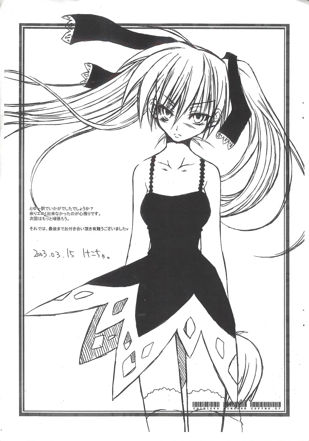 [Kekocha] CHIBIKKO KINGDOM 7 copy vol.7 Fhentai - Page 13