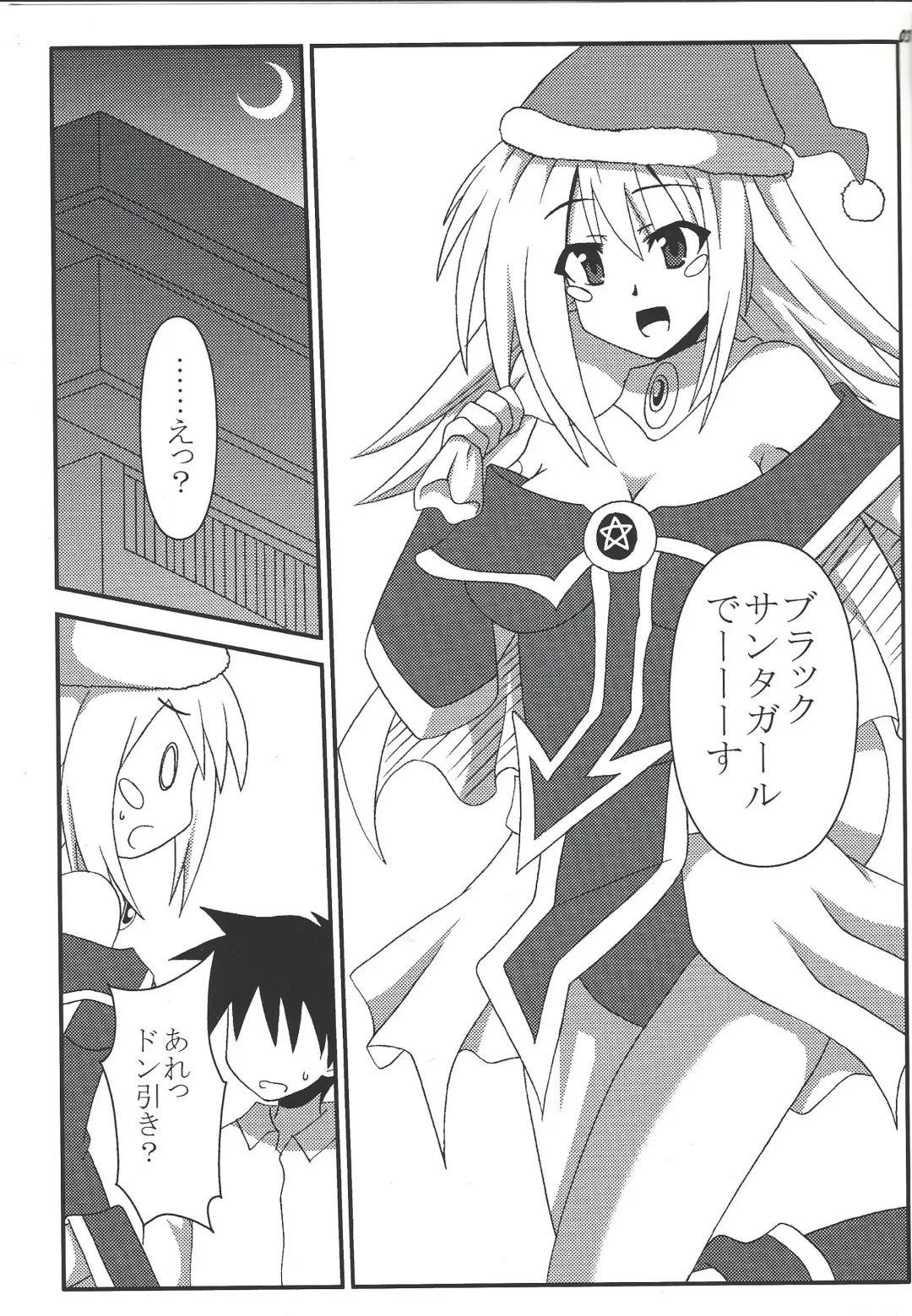 [Otakehiko] Black Thunder Girl no Christmas Present Fhentai - Page 2