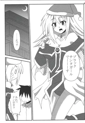 [Otakehiko] Black Thunder Girl no Christmas Present Fhentai - Page 2