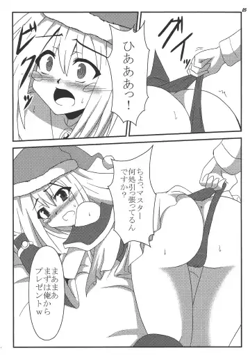 [Otakehiko] Black Thunder Girl no Christmas Present Fhentai - Page 4