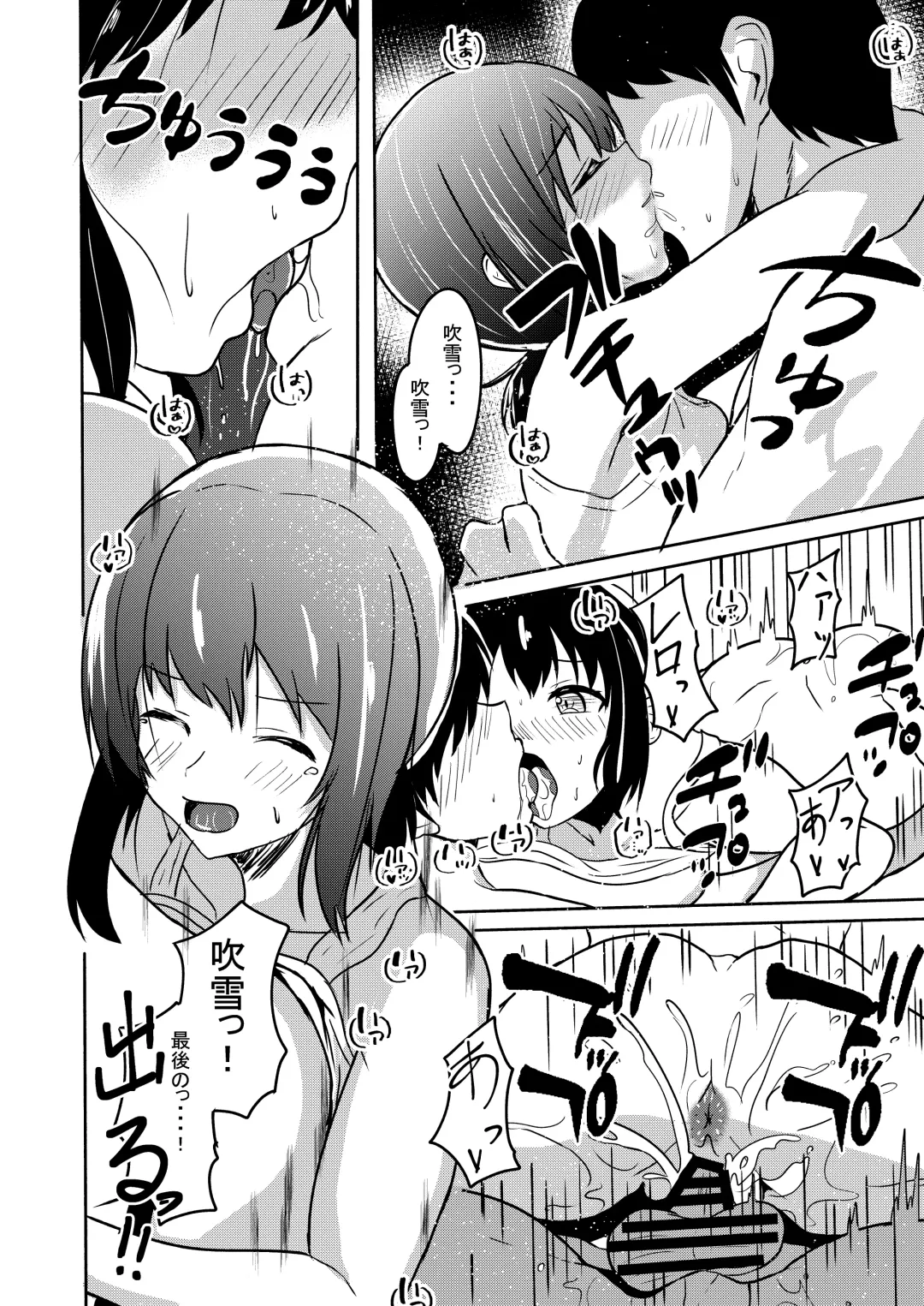 [Agachi] Manatsu no Fubuki Fhentai - Page 22