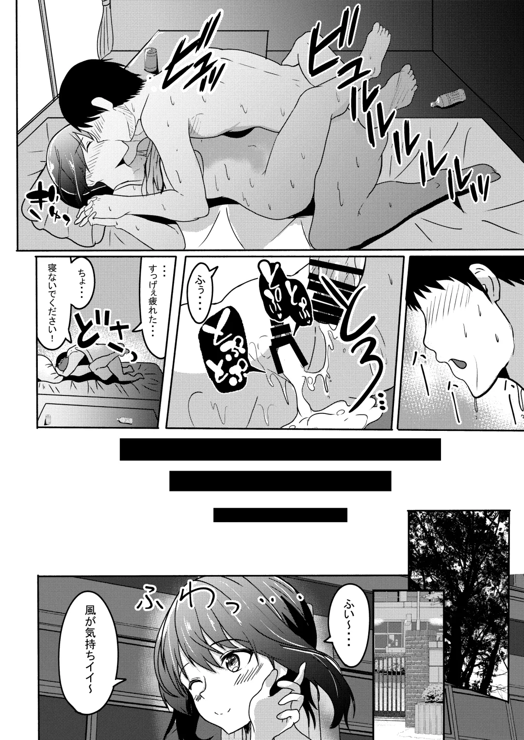 [Agachi] Manatsu no Fubuki Fhentai - Page 24