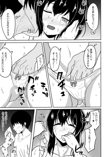 [Agachi] Manatsu no Fubuki Fhentai - Page 13