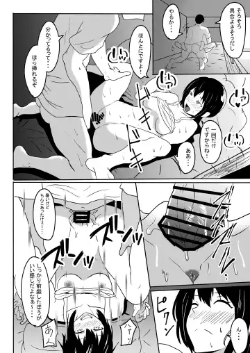 [Agachi] Manatsu no Fubuki Fhentai - Page 16