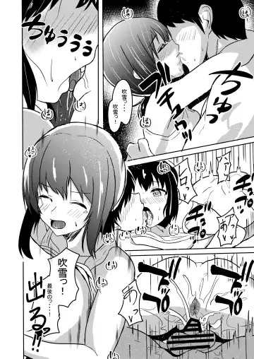 [Agachi] Manatsu no Fubuki Fhentai - Page 22