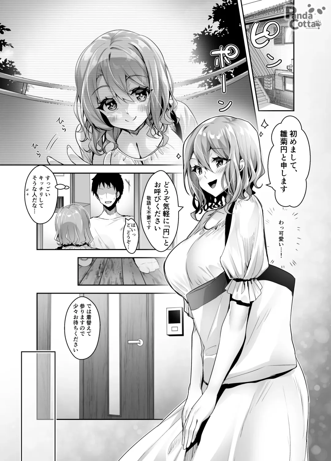 [Sasakuma Kyouta] Oppai Maid Delivery Fhentai - Page 4