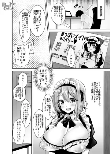 [Sasakuma Kyouta] Oppai Maid Delivery Fhentai - Page 6