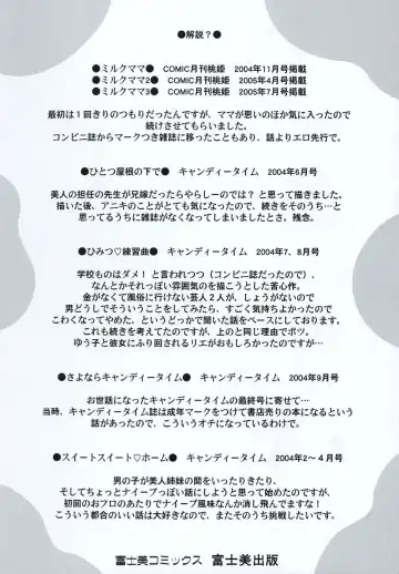 [Yukiyanagi] Milk Mama Fhentai - Page 184