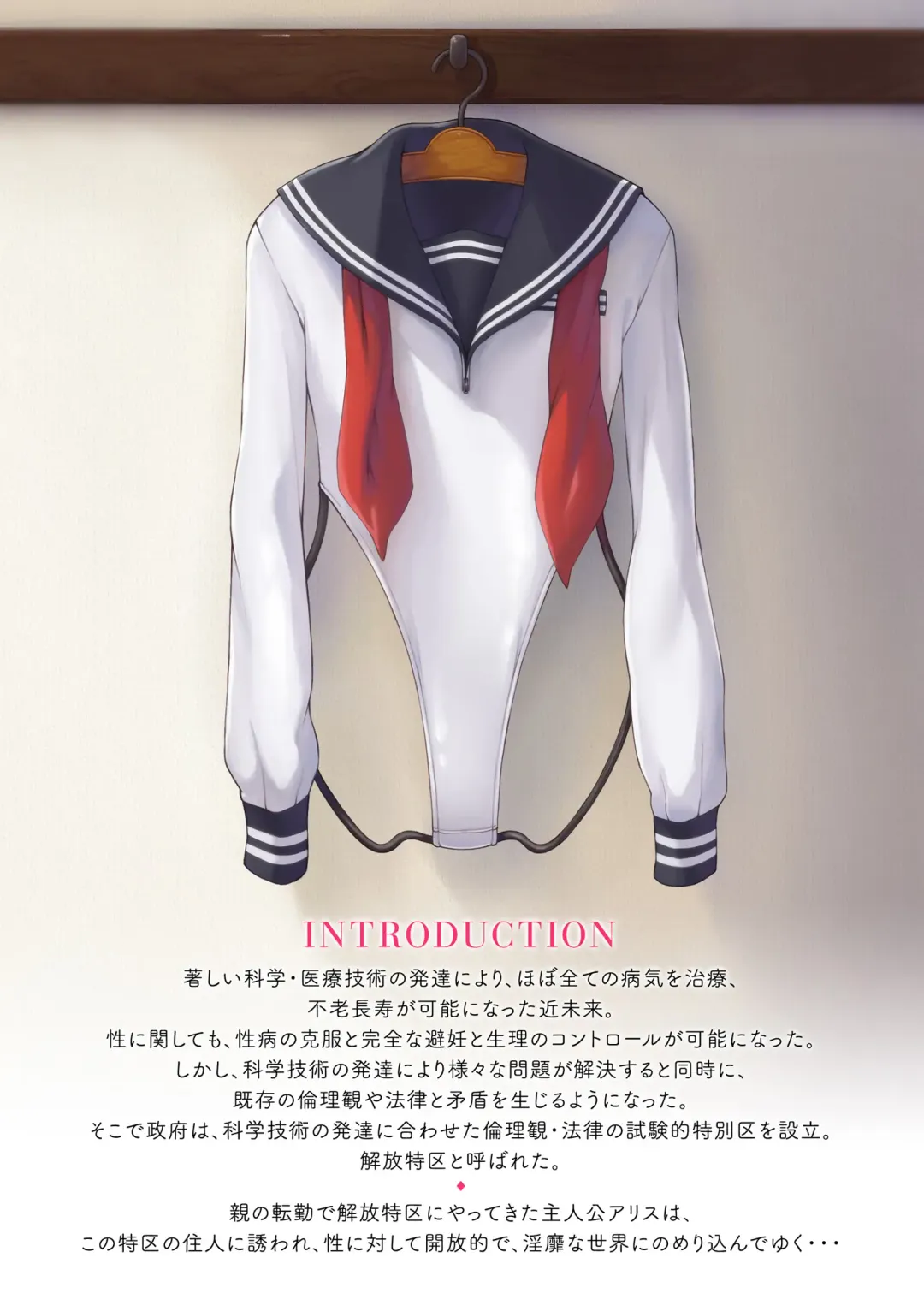 [Sawaragi] 解放特区 学園性活 Fhentai - Page 2