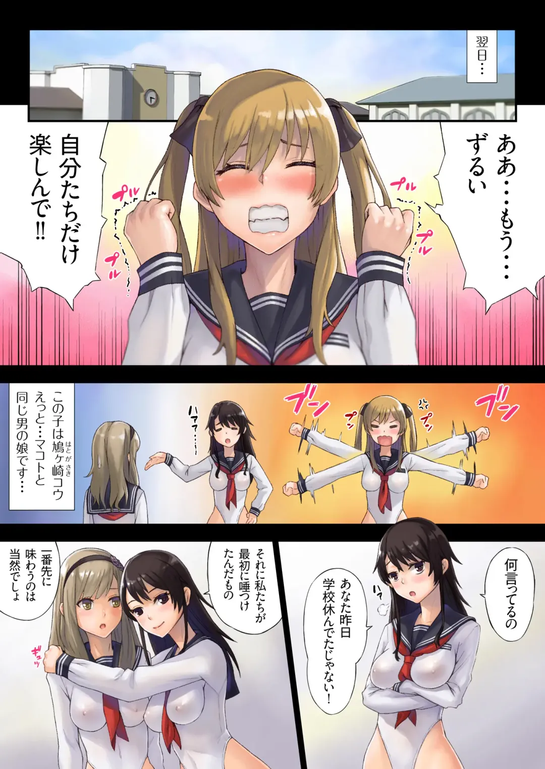 [Sawaragi] 解放特区 学園性活 Fhentai - Page 32