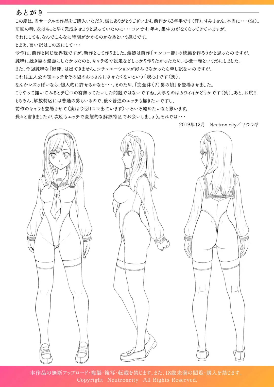 [Sawaragi] 解放特区 学園性活 Fhentai - Page 57