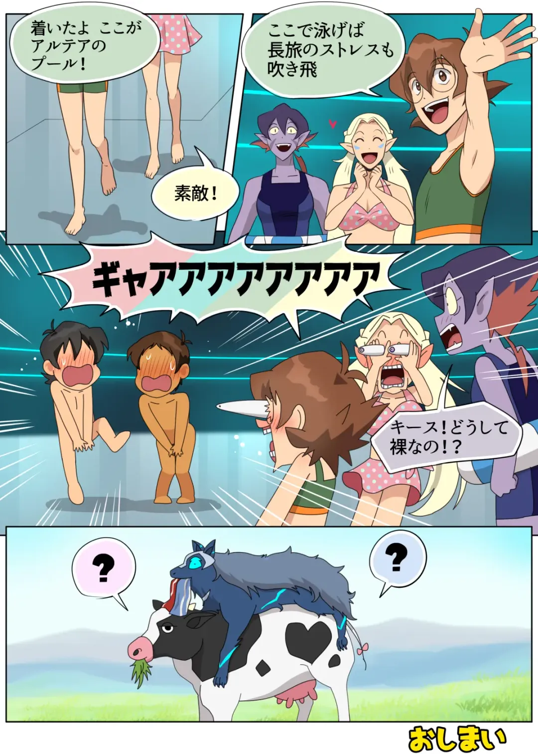 [Halleseed] Aitakattaze, Baka Yarou Fhentai - Page 30