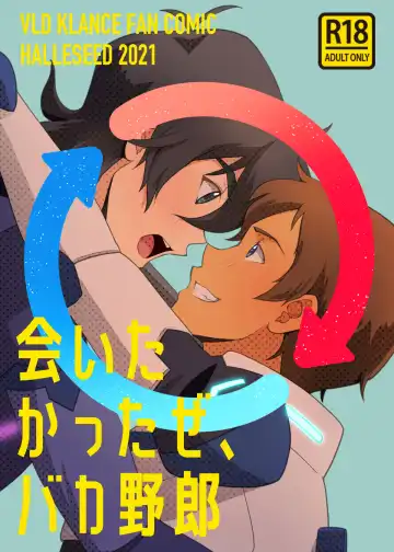 Read [Halleseed] Aitakattaze, Baka Yarou - Fhentai