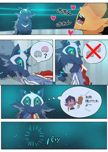 [Halleseed] Aitakattaze, Baka Yarou Fhentai - Page 23