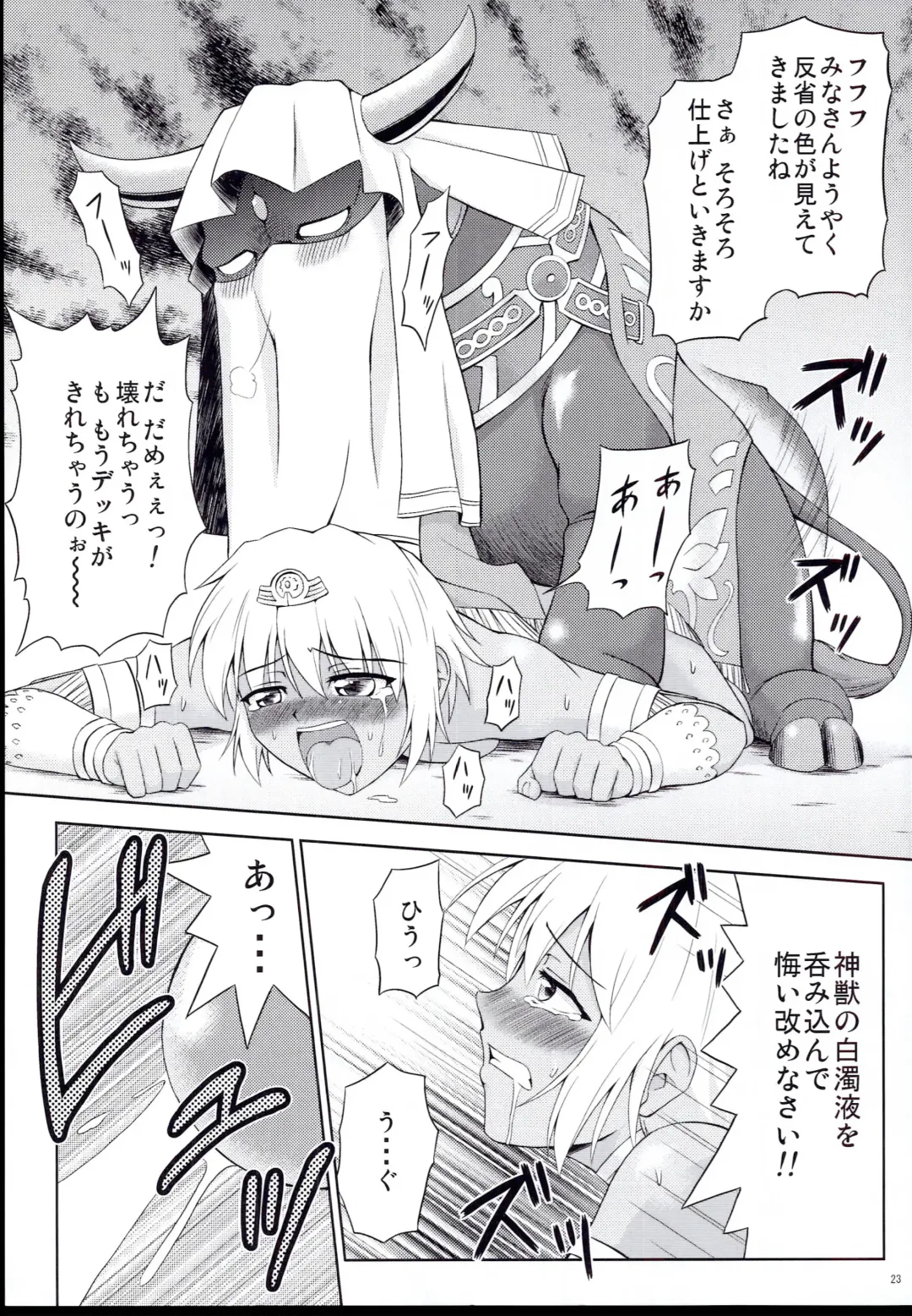 [Suzuki Metal] TRIPLE JUDGEMENT Fhentai - Page 23