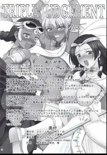 [Suzuki Metal] TRIPLE JUDGEMENT Fhentai - Page 26