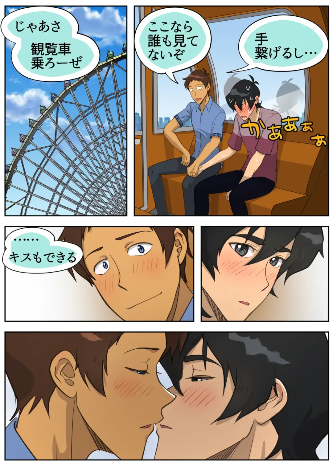 [Halleseed] Tama ni wa Kiss × Run! Fhentai - Page 4