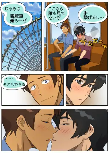 [Halleseed] Tama ni wa Kiss × Run! Fhentai - Page 4