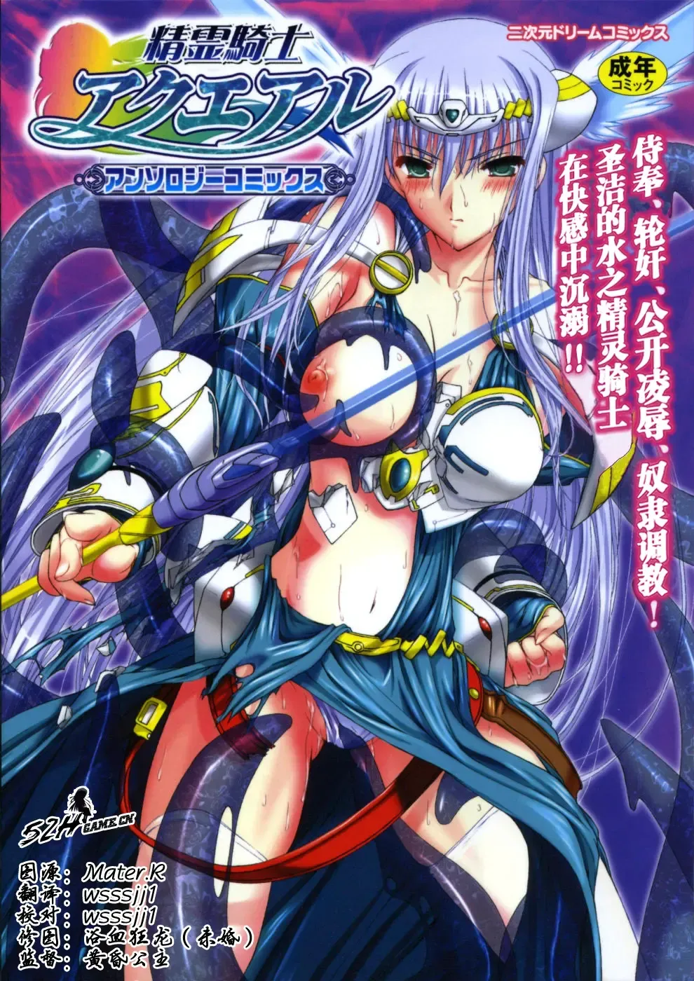 Seirei Kishi Arcuiel Anthology Comics Fhentai - Page 1