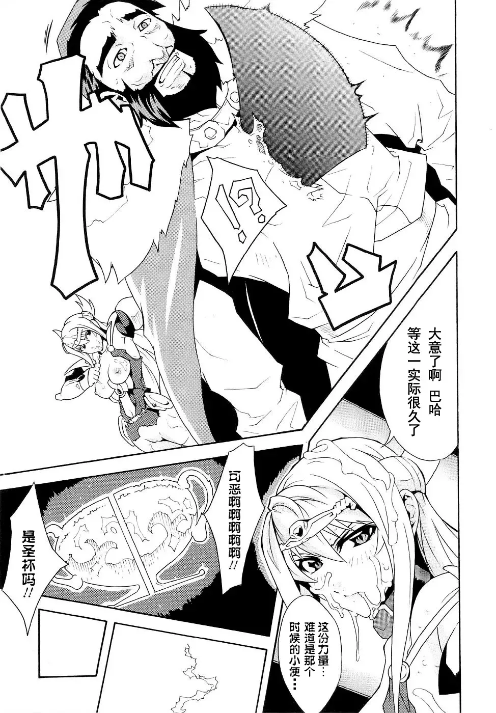 Seirei Kishi Arcuiel Anthology Comics Fhentai - Page 135