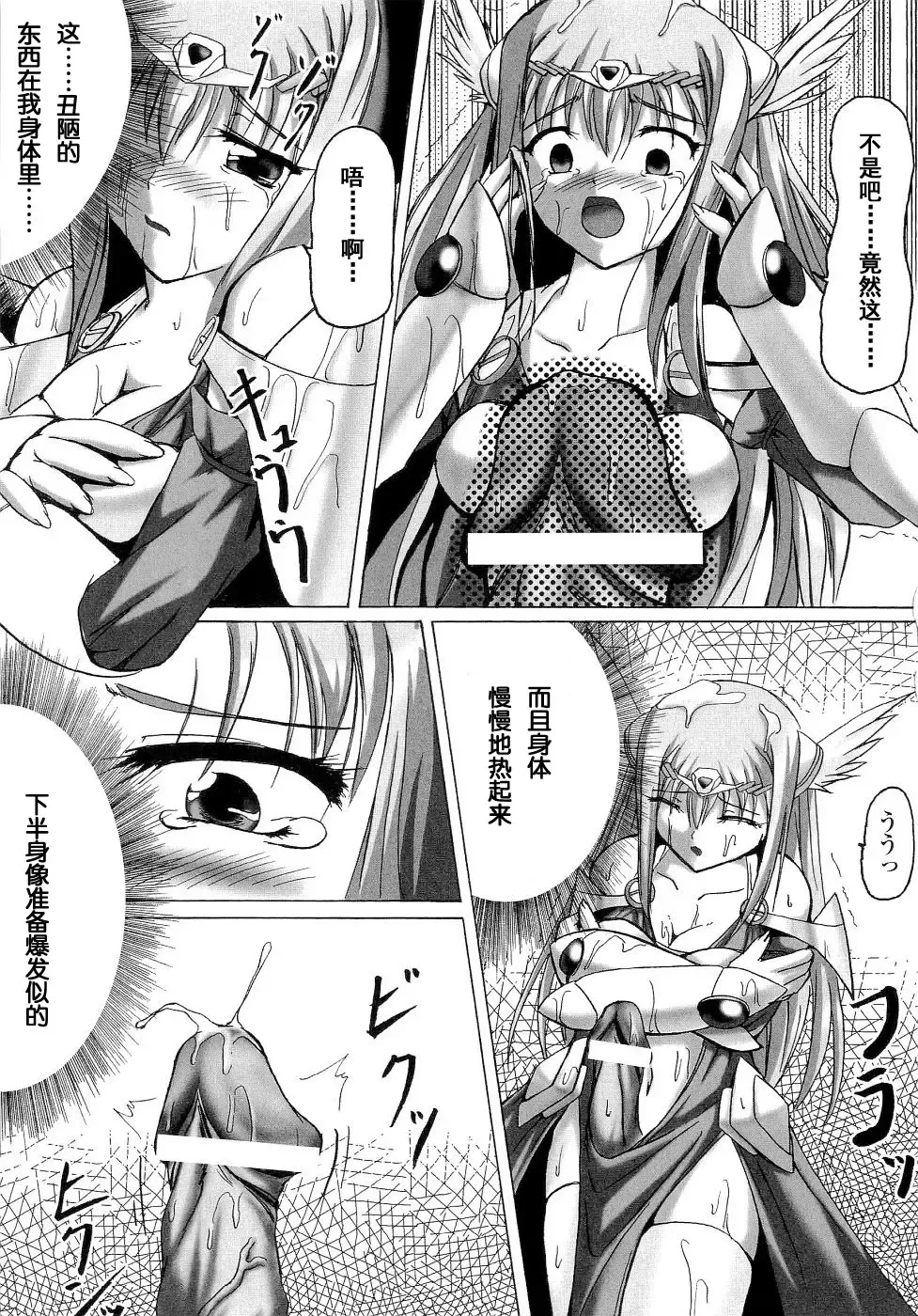 Seirei Kishi Arcuiel Anthology Comics Fhentai - Page 142