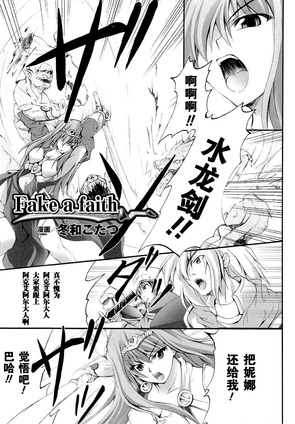 Seirei Kishi Arcuiel Anthology Comics Fhentai - Page 155