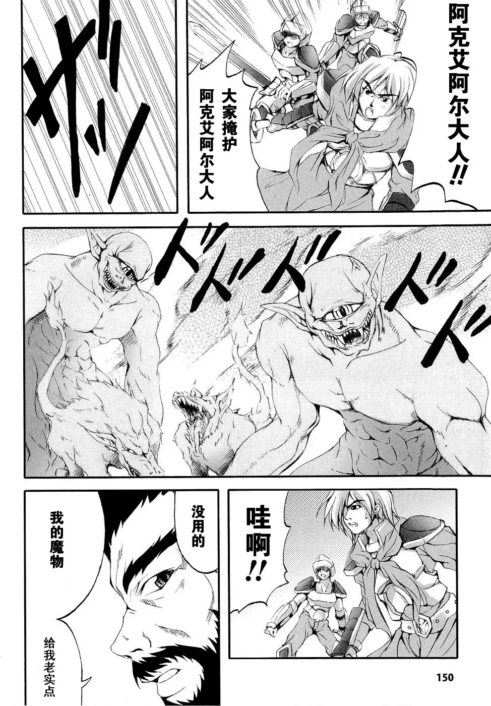 Seirei Kishi Arcuiel Anthology Comics Fhentai - Page 158