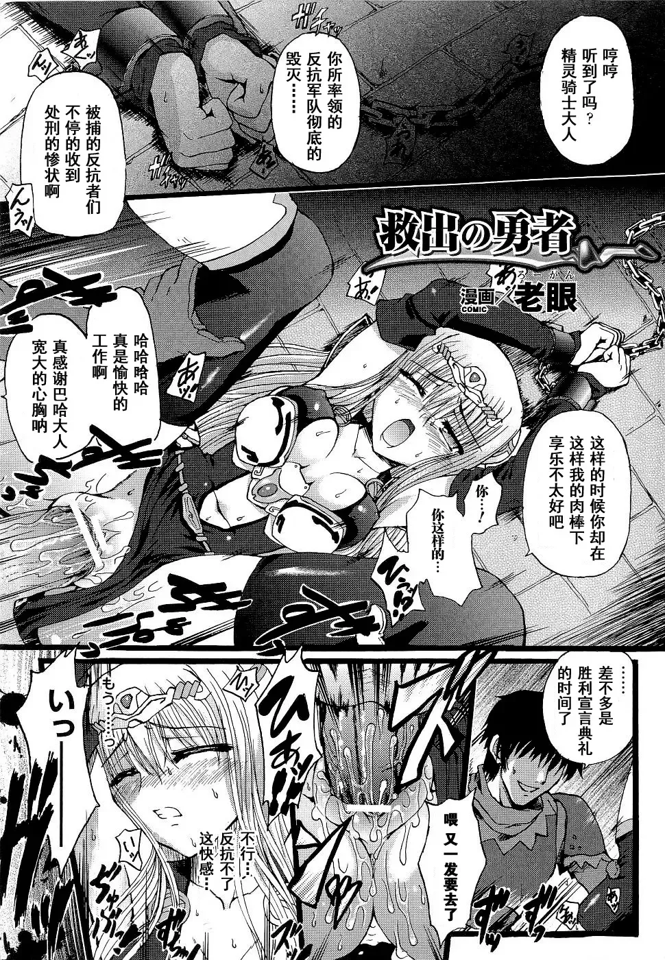 Seirei Kishi Arcuiel Anthology Comics Fhentai - Page 17