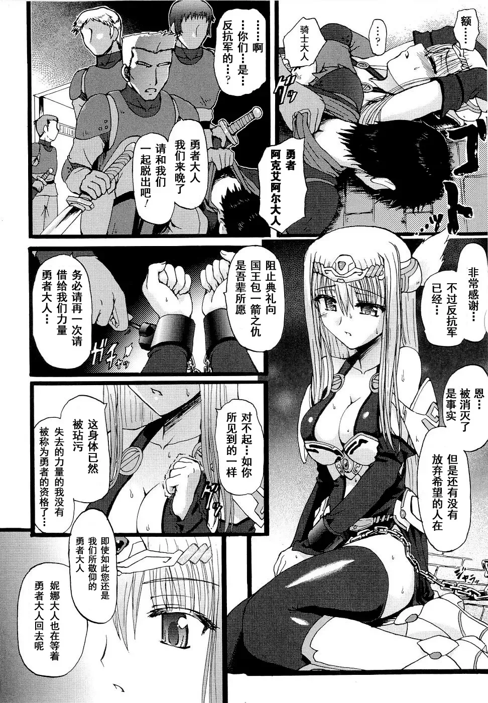 Seirei Kishi Arcuiel Anthology Comics Fhentai - Page 18