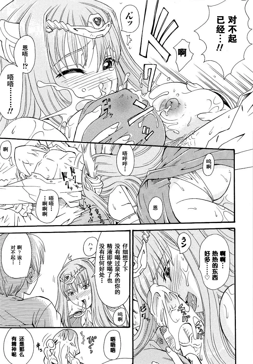 Seirei Kishi Arcuiel Anthology Comics Fhentai - Page 49